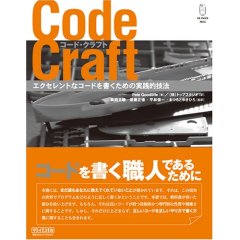 CodeCraft